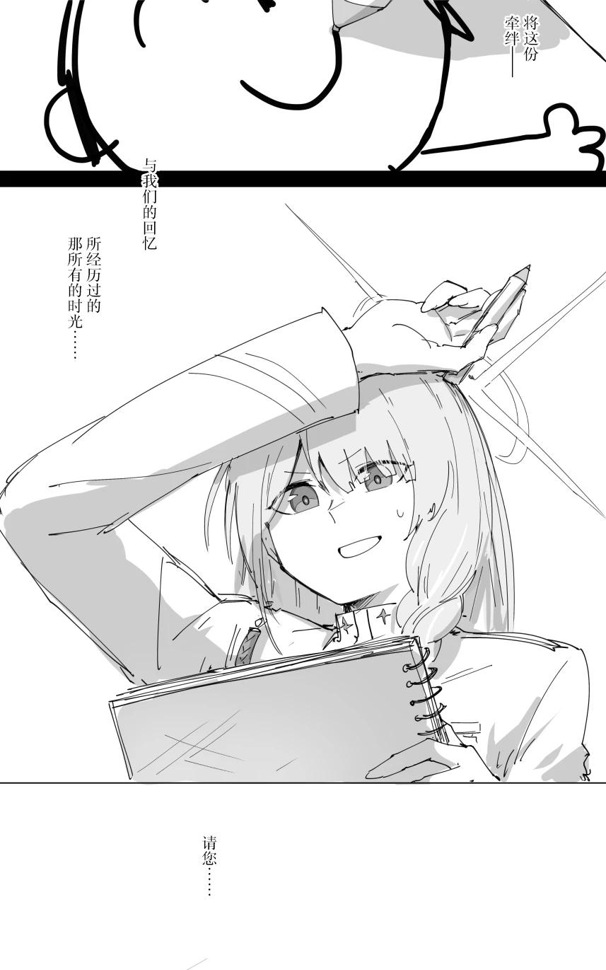 最终章 - Page 77