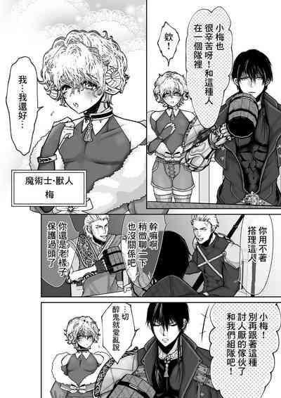 Mei-chan wa Aware na Kohitsuji 4