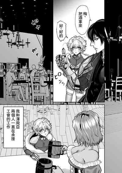 Mei-chan wa Aware na Kohitsuji 5