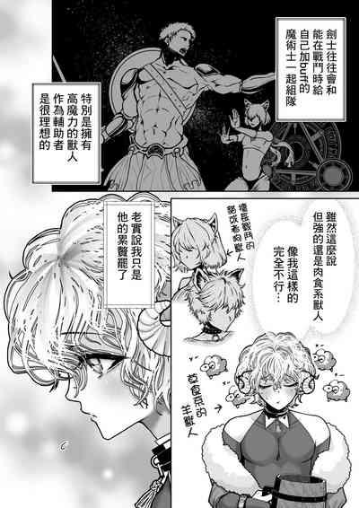 Mei-chan wa Aware na Kohitsuji 6