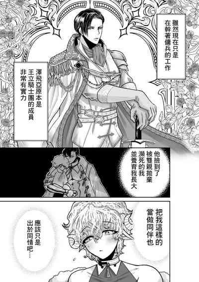 Mei-chan wa Aware na Kohitsuji 7
