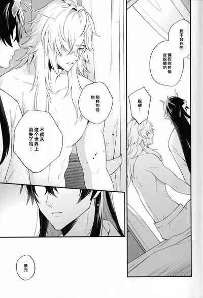 無邪気な月が昇るまで 10