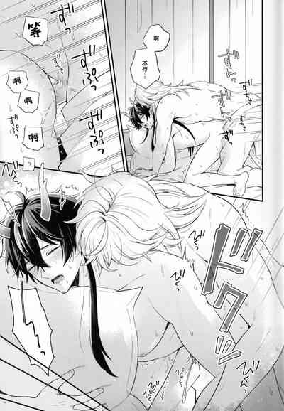 無邪気な月が昇るまで 6