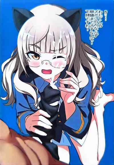 SZKB ストパンズボンコキ部501 6