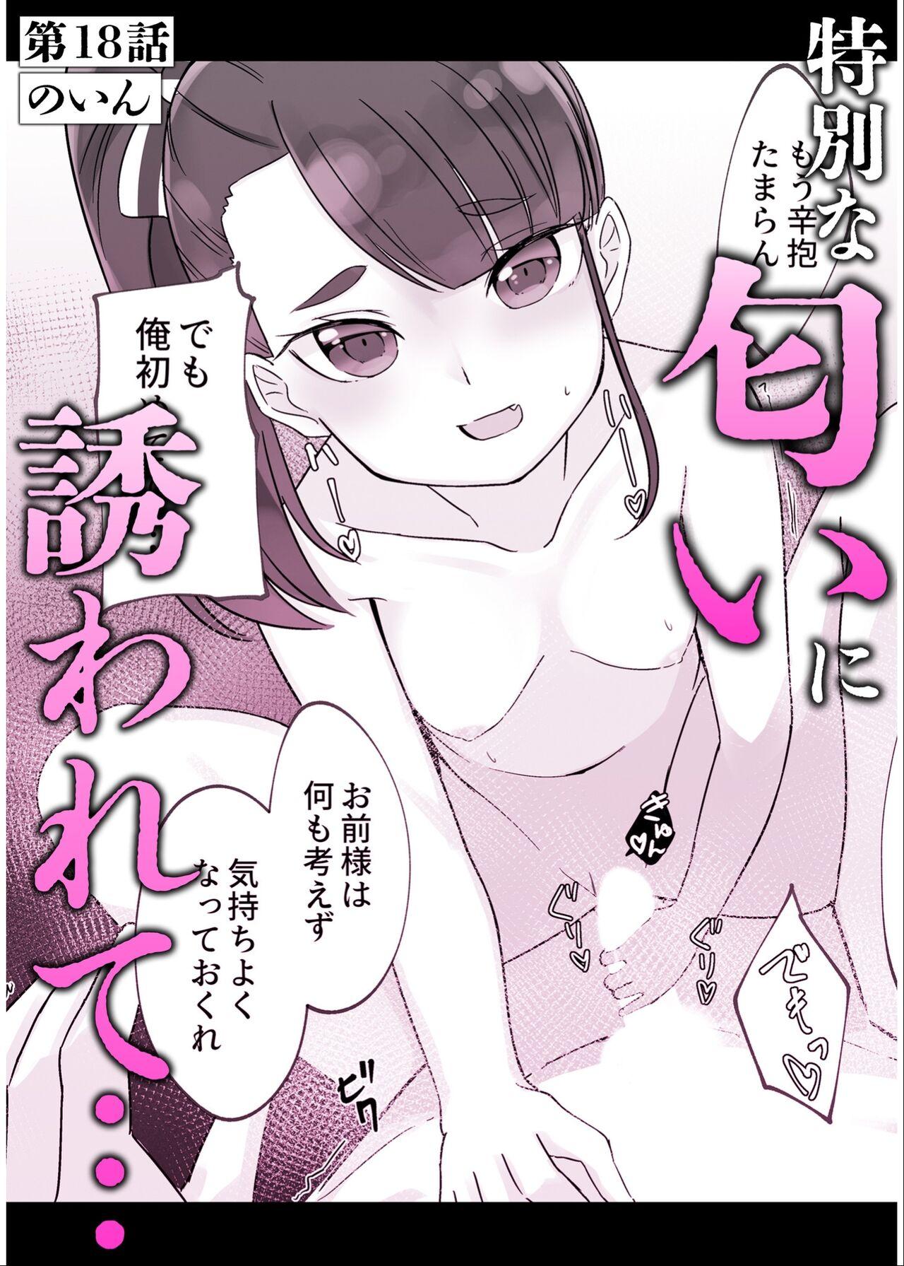 [Anthology] Irodori Midori ~Eien ni Iroasenu Furou no Otome~ 2 [Digital][Chinese] [甜族星人赞助汉化] 173