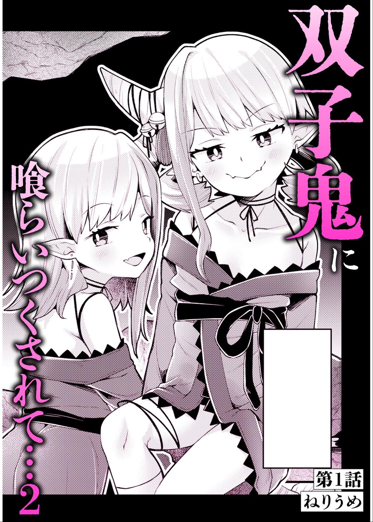 [Anthology] Irodori Midori ~Eien ni Iroasenu Furou no Otome~ 2 [Digital][Chinese] [甜族星人赞助汉化] 1