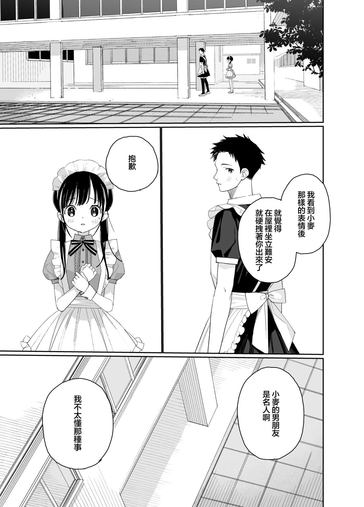 Matatabikunsan | 木天蓼庄的白先生-文化祭的女仆小姐 - Page 13
