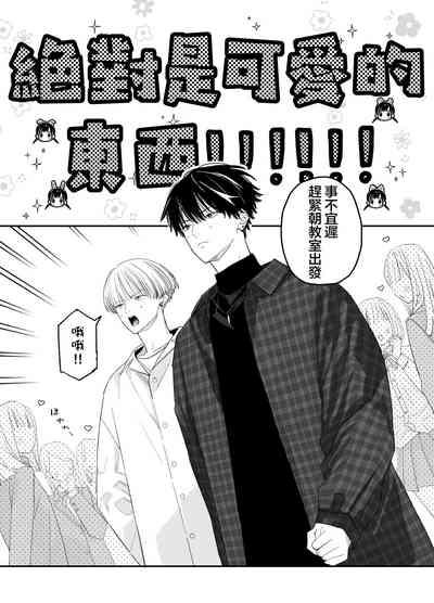 Matatabikunsan | 木天蓼庄的白先生-文化祭的女仆小姐 5