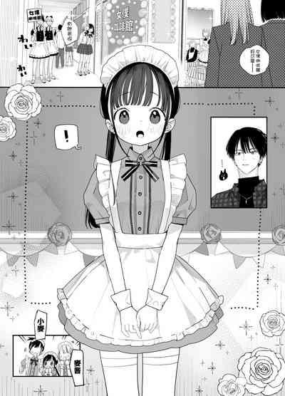 Matatabikunsan | 木天蓼庄的白先生-文化祭的女仆小姐 6