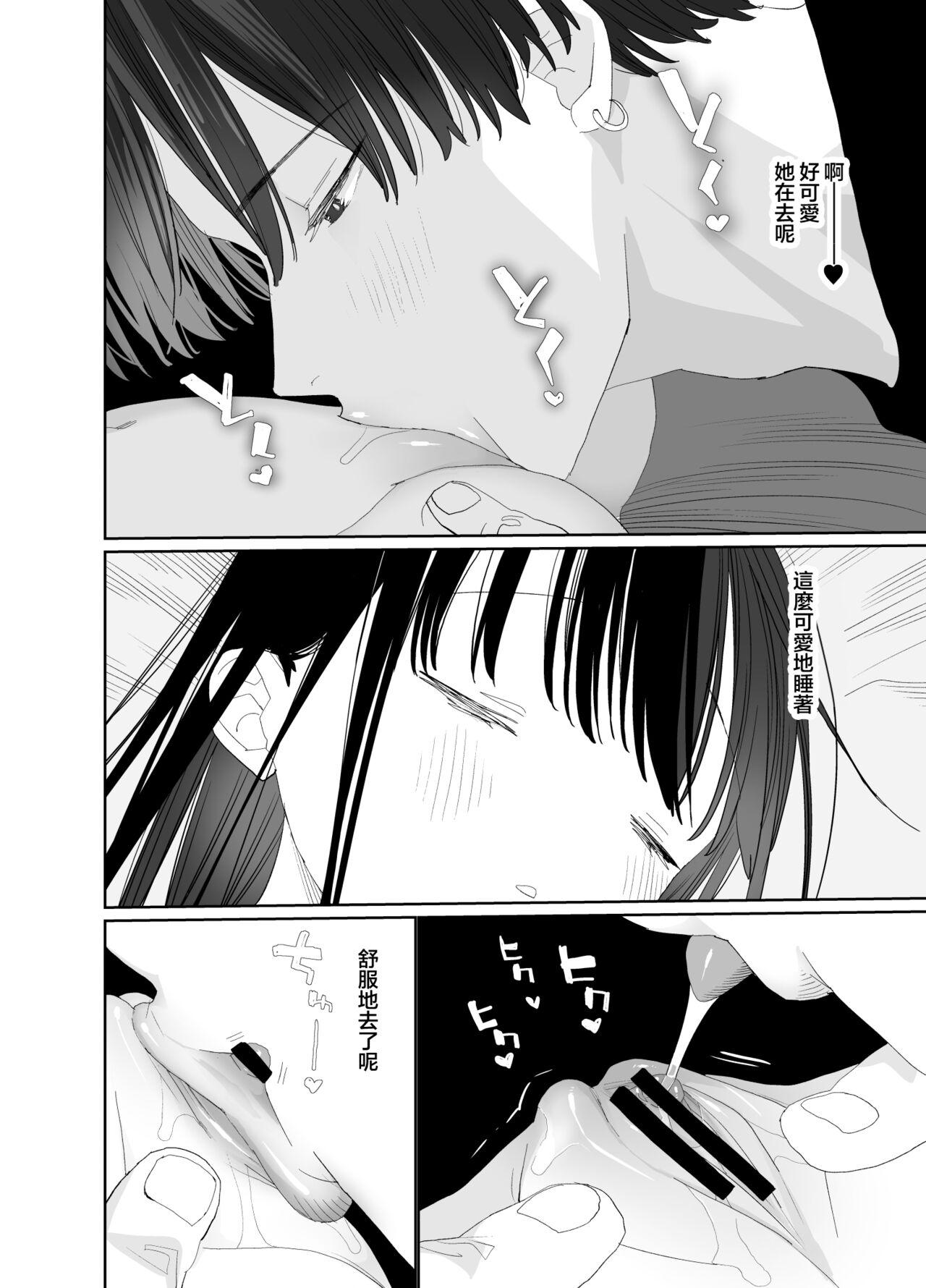 Matatabikunsan | 木天蓼庄的白先生-文化祭的女仆小姐 - Page 70