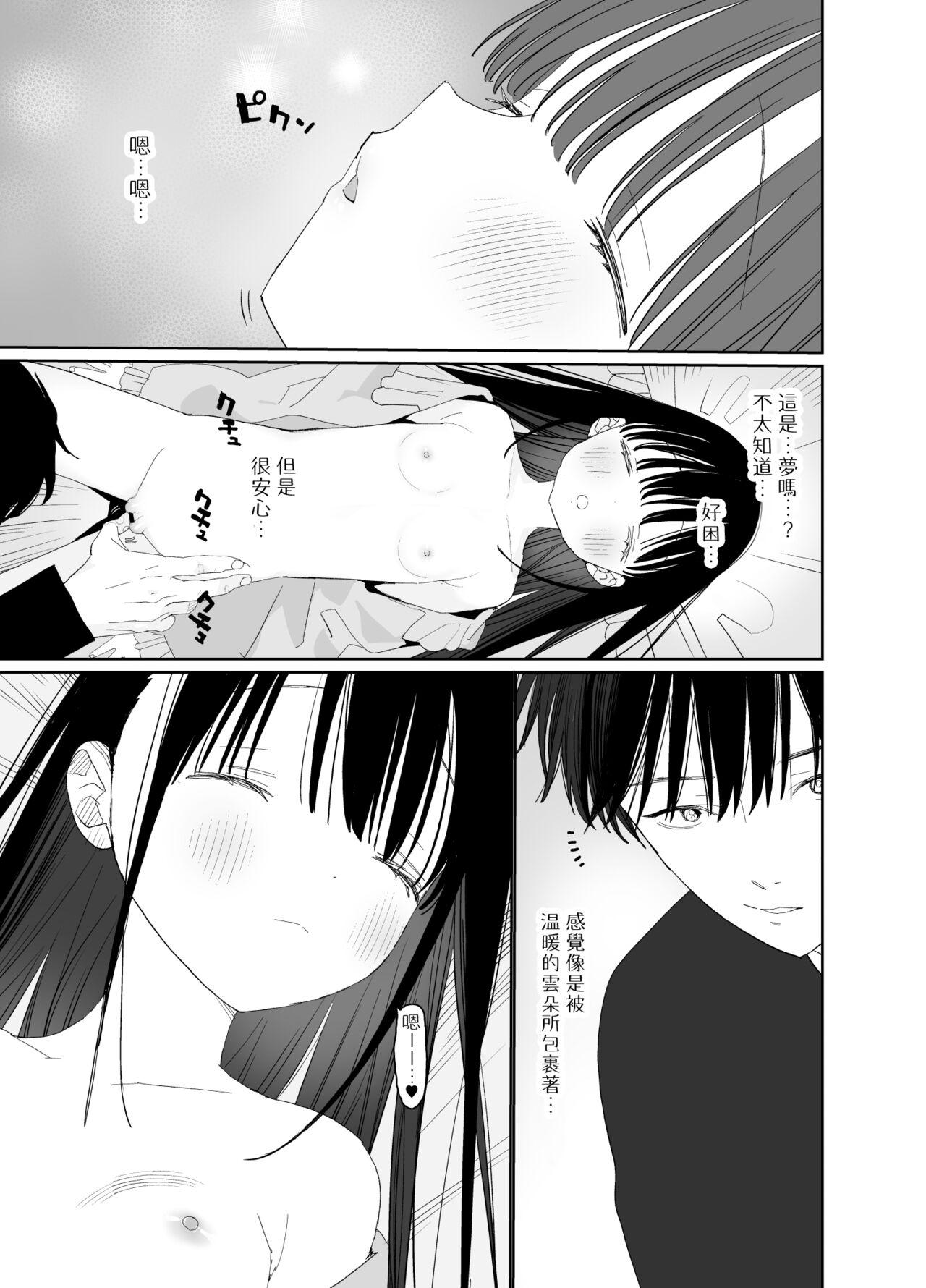 Matatabikunsan | 木天蓼庄的白先生-文化祭的女仆小姐 - Page 71
