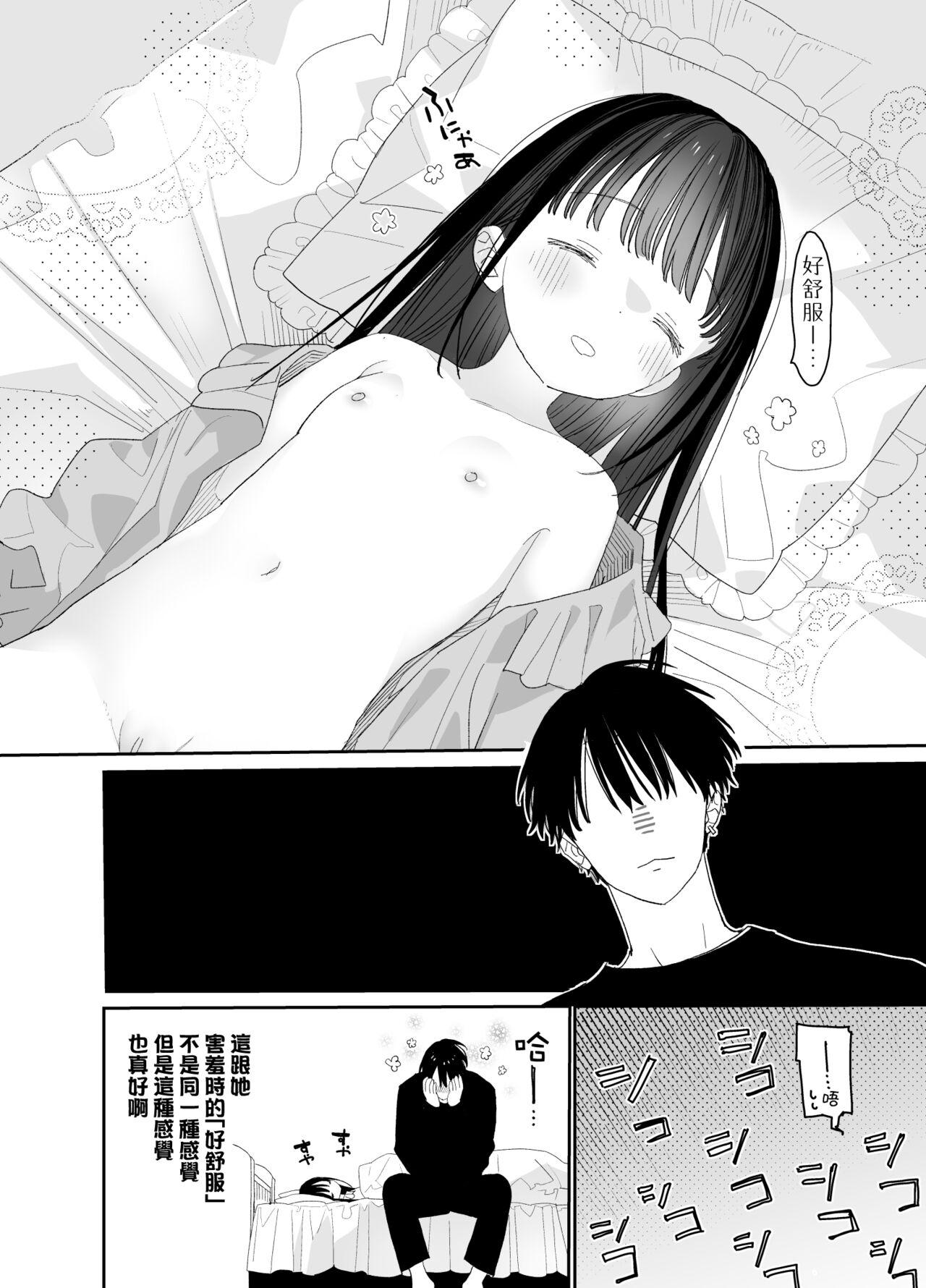 Matatabikunsan | 木天蓼庄的白先生-文化祭的女仆小姐 - Page 72