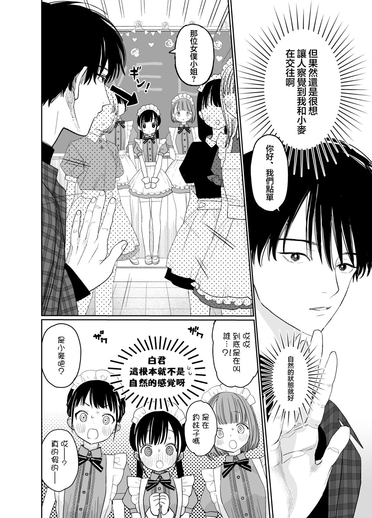 Matatabikunsan | 木天蓼庄的白先生-文化祭的女仆小姐 - Page 8