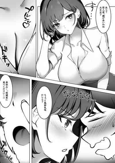 Irekawari Seikatsu Gakkou Hen 10