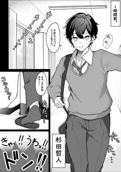 Irekawari Seikatsu Gakkou Hen 4
