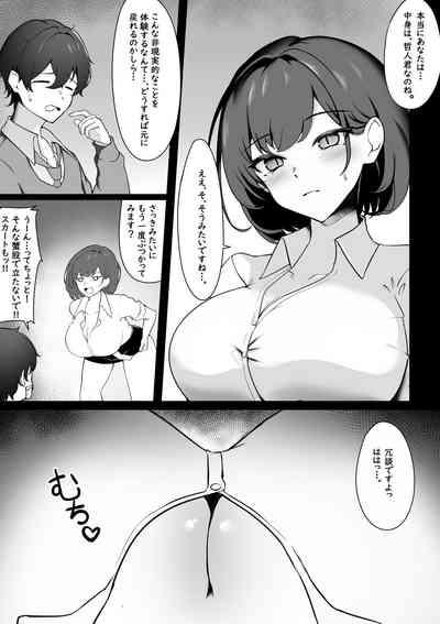 Irekawari Seikatsu Gakkou Hen 6