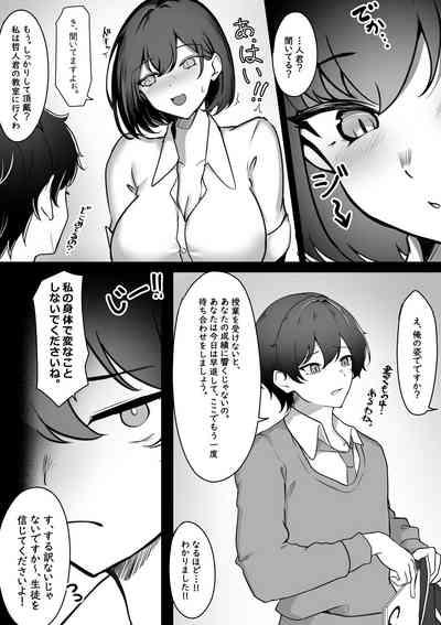 Irekawari Seikatsu Gakkou Hen 7
