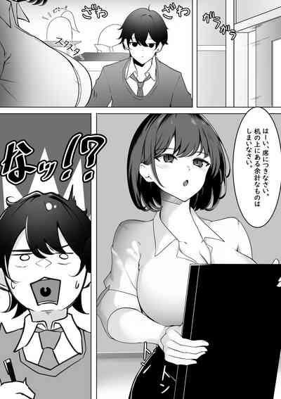 Irekawari Seikatsu Gakkou Hen 9
