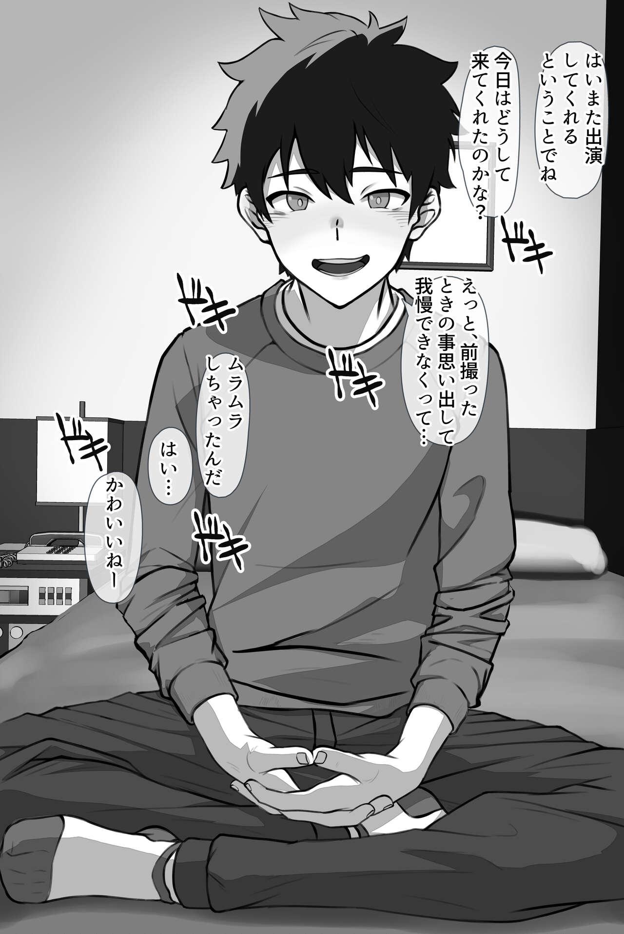 ゲイビに再登場する◯年-2 - Page 4