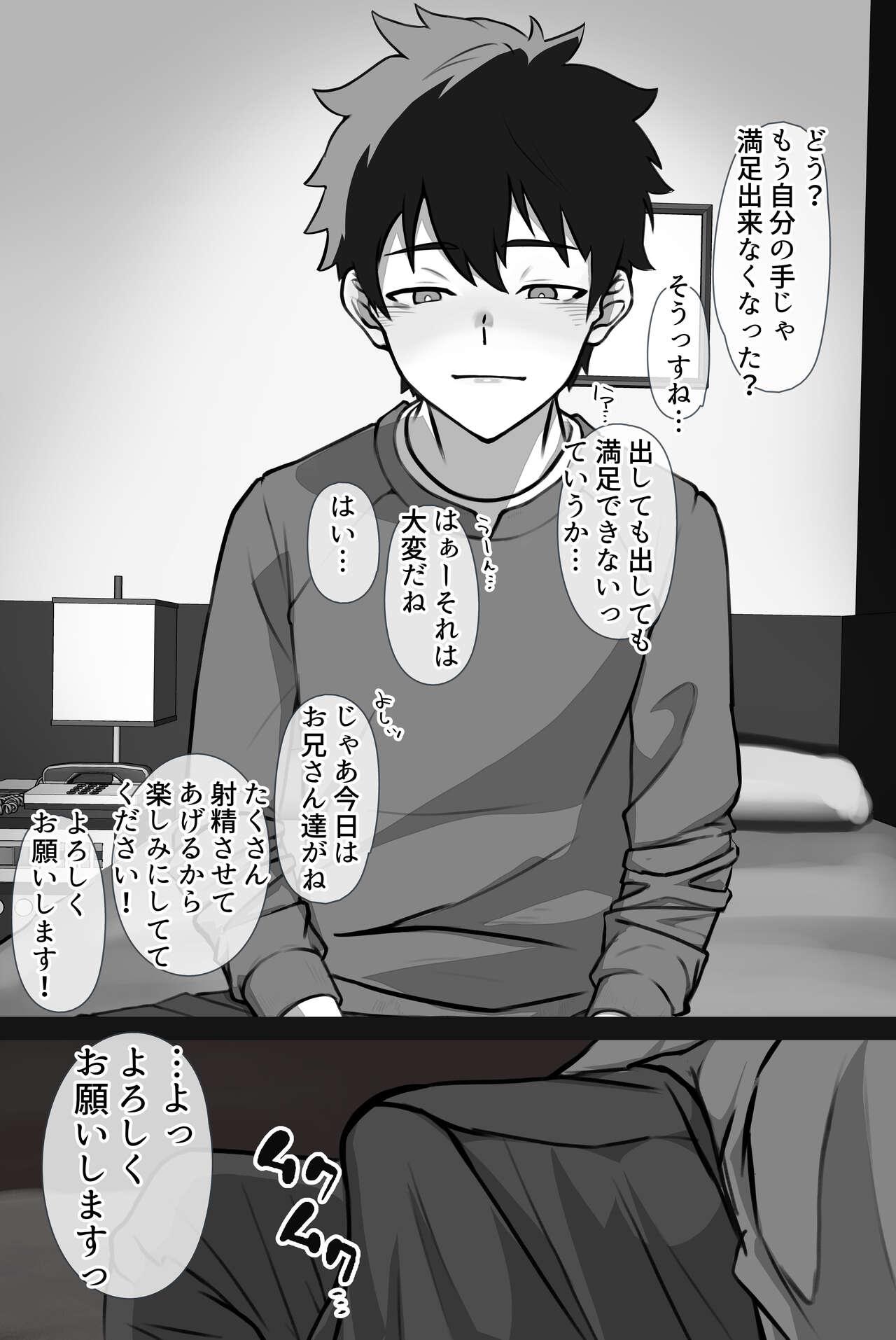 ゲイビに再登場する◯年-2 - Page 5