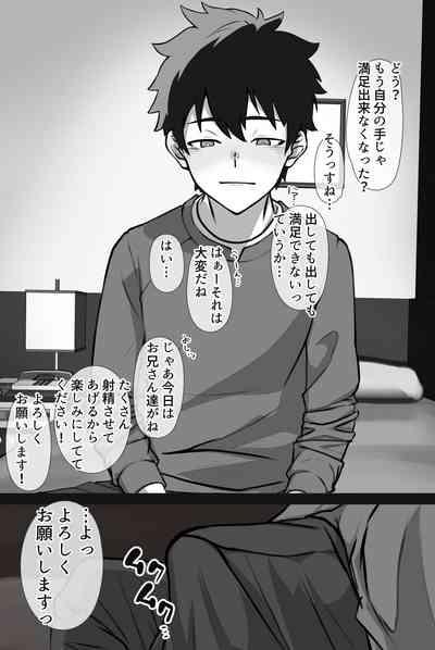 ゲイビに再登場する◯年-2 5