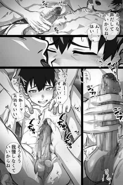 ゲイビに再登場する◯年-2 9