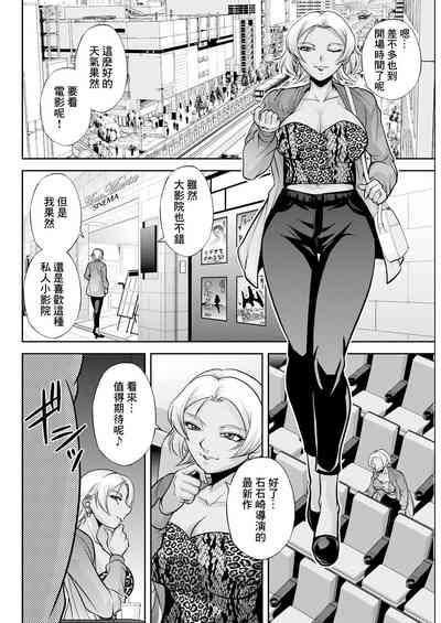 白詰草の人妻たち 4