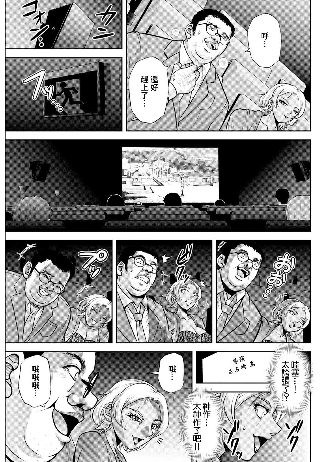 白詰草の人妻たち 4