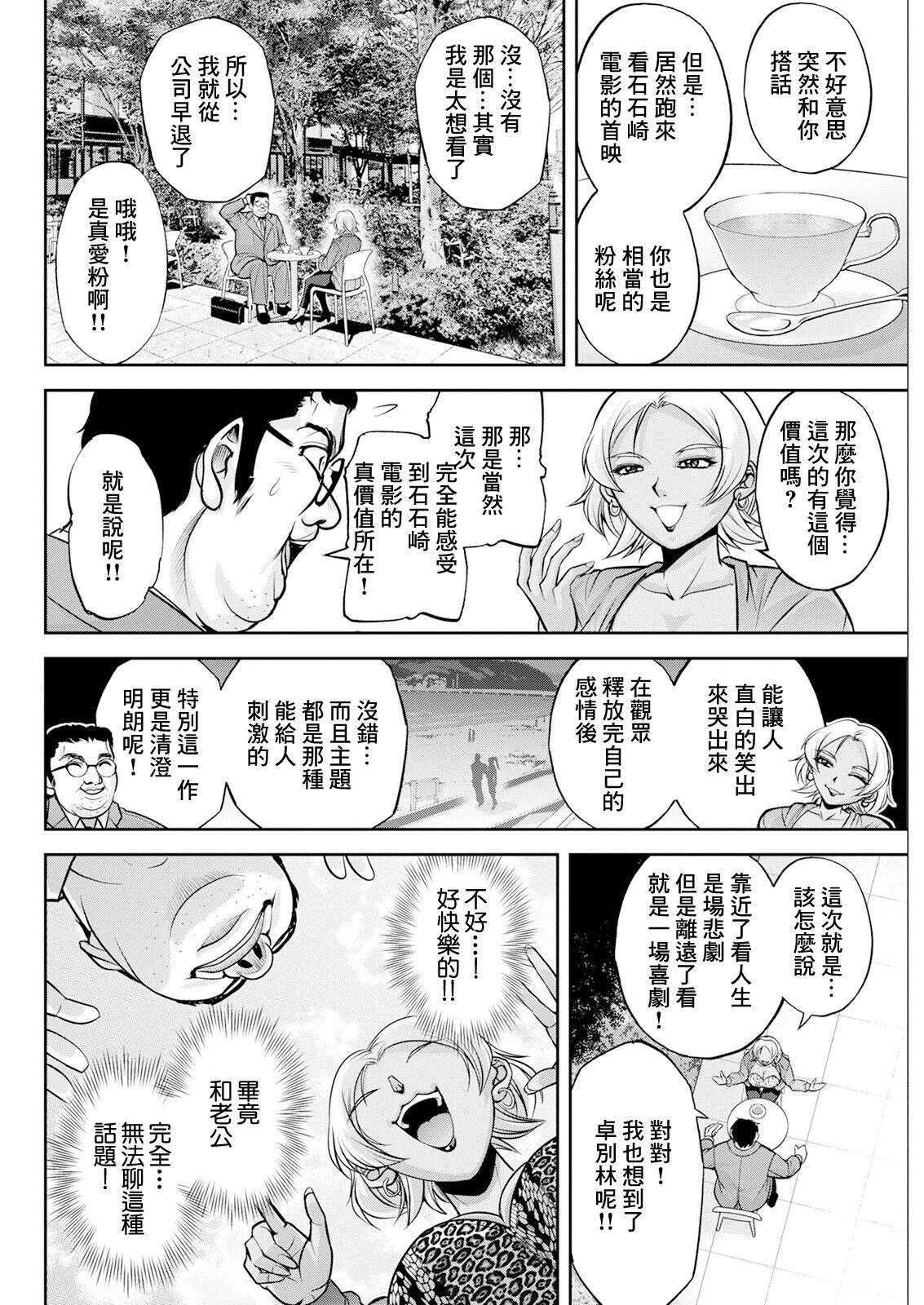 白詰草の人妻たち 5