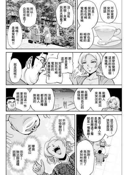 白詰草の人妻たち 6