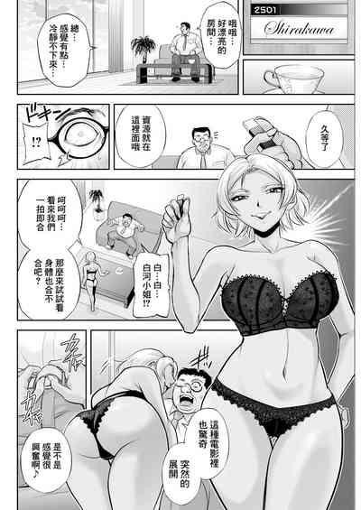 白詰草の人妻たち 8
