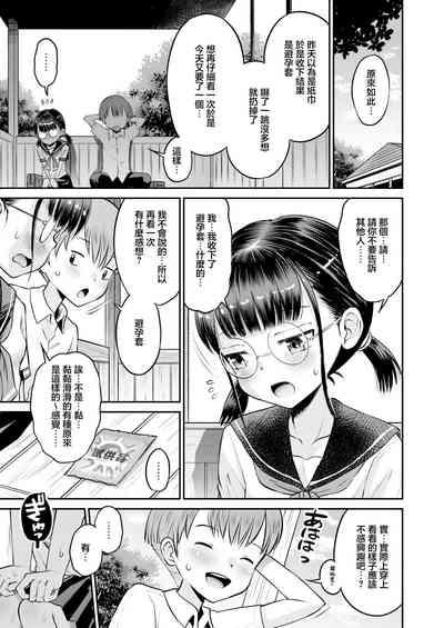 お試しにいかがですか？ 3