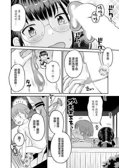 お試しにいかがですか？ 8