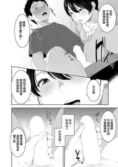 お母さんの情色 10