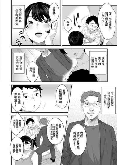 お母さんの情色 2