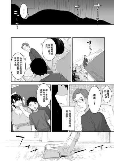 お母さんの情色 6