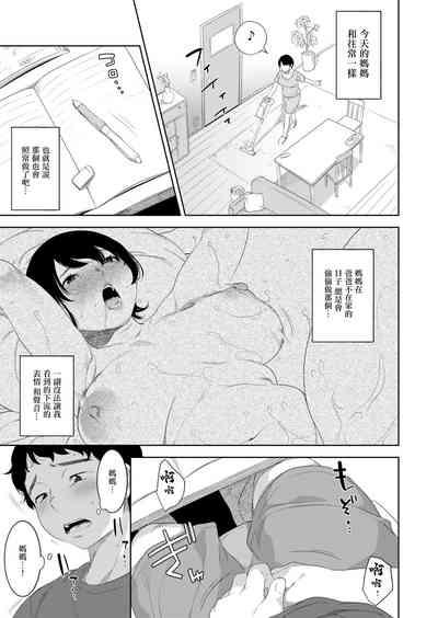 お母さんの情色 7