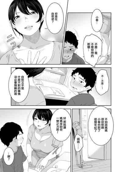 お母さんの情色 9