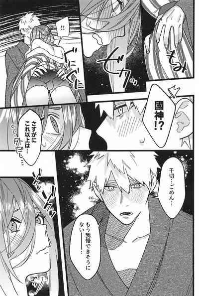 ringoamenoyoniamasonakiminokuchibiruosuitai 10