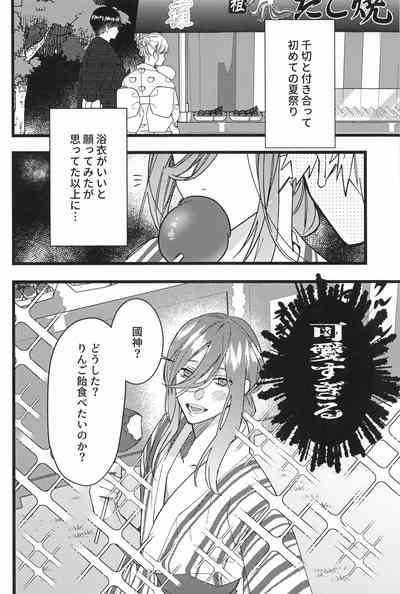 ringoamenoyoniamasonakiminokuchibiruosuitai 3