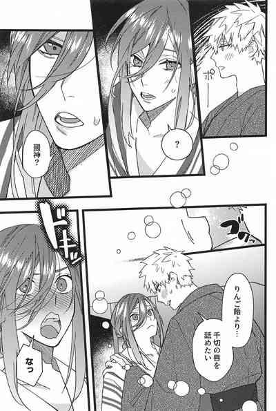 ringoamenoyoniamasonakiminokuchibiruosuitai 4