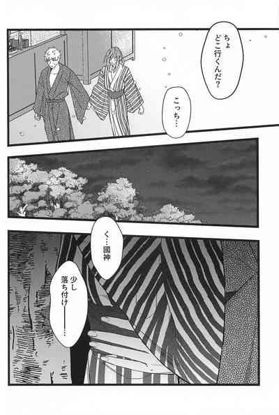 ringoamenoyoniamasonakiminokuchibiruosuitai 5