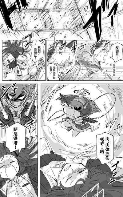vol.2发条花的帕凡舞曲篇 1