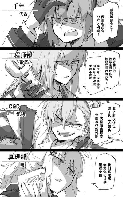 vol.2发条花的帕凡舞曲篇 3