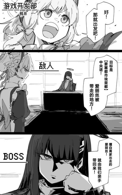 vol.2发条花的帕凡舞曲篇 4
