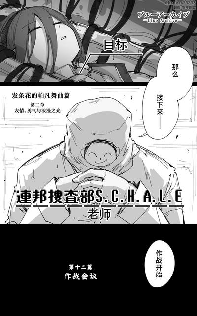 vol.2发条花的帕凡舞曲篇 5