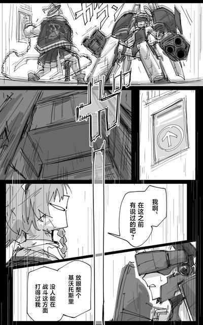 vol.2发条花的帕凡舞曲篇 7