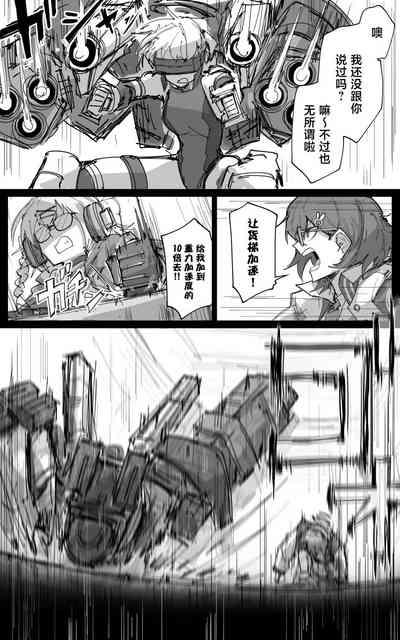 vol.2发条花的帕凡舞曲篇 9