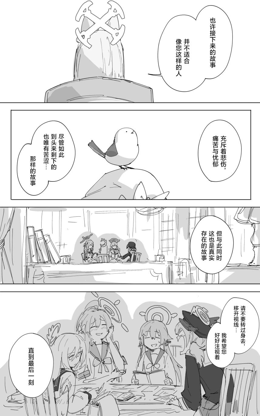 vol.3伊甸条约篇 0