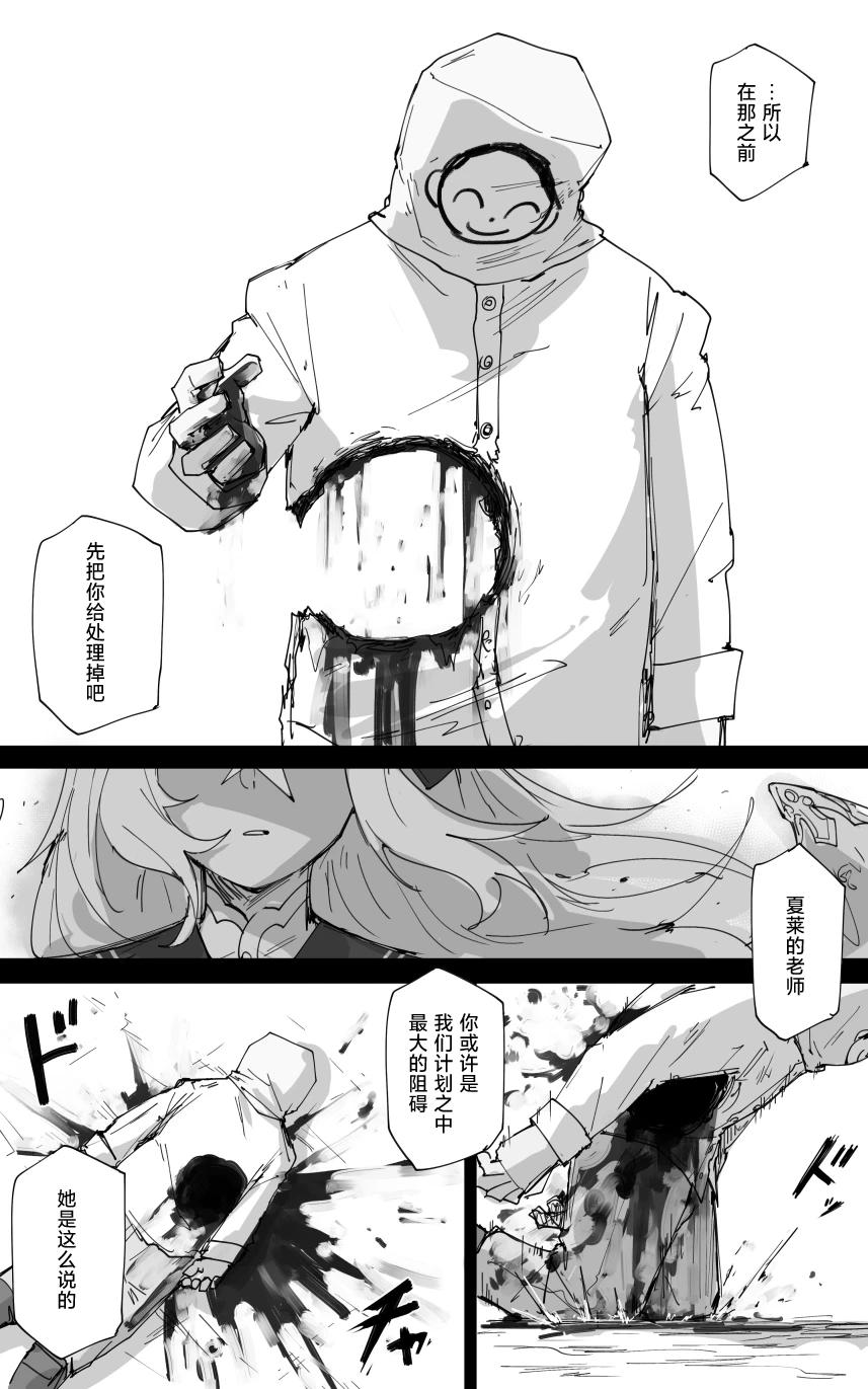 vol.3伊甸条约篇 9